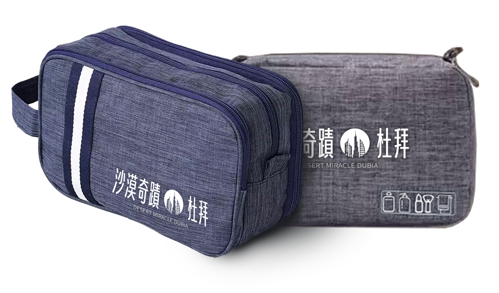 沙漠奇蹟限定盥洗收納包