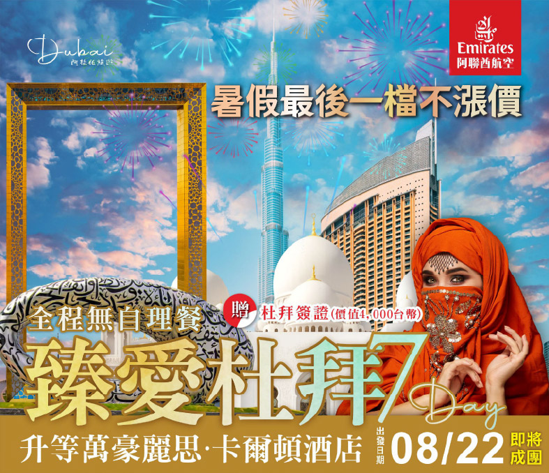 杜拜麗思卡爾登
