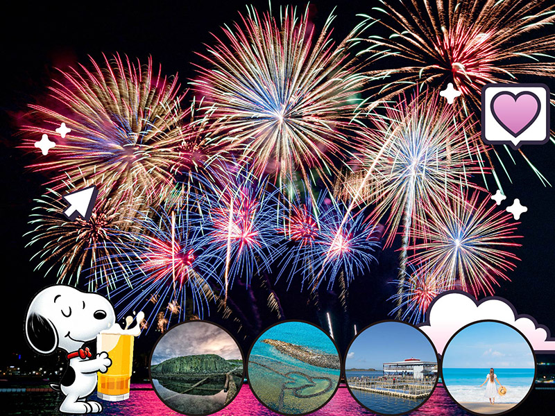 煙花菊島澎湖3日